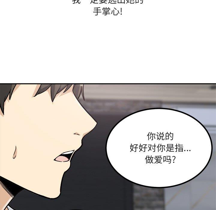 [Manhwa] The most miserable landlord is not miserable Love, mature woman, big breasts#[140P]-46