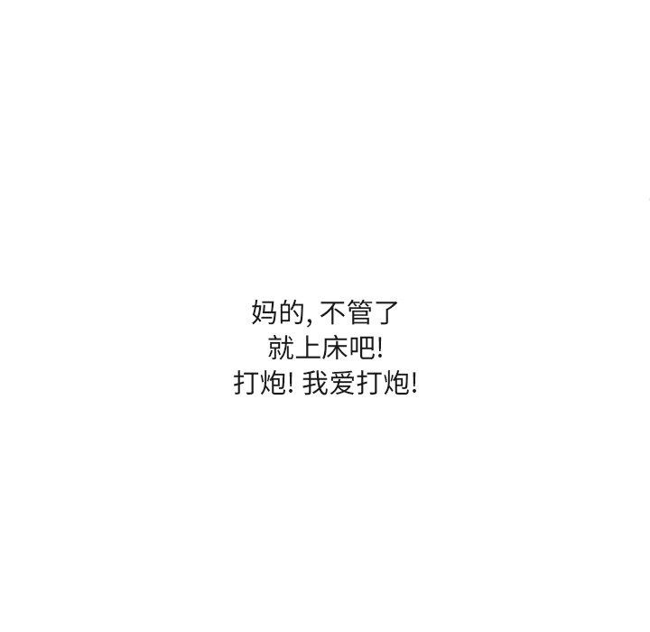 [Manhwa] The most miserable landlord is not miserable Love, mature woman, big breasts#[140P]-49