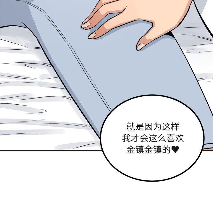 [Manhwa] The most miserable landlord is not miserable Love, mature woman, big breasts#[140P]-52