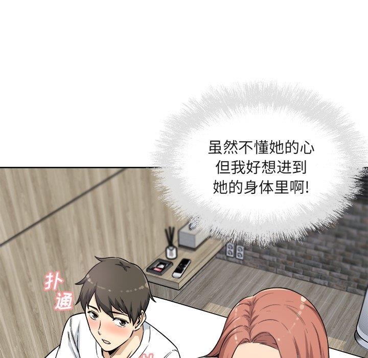 [Manhwa] The most miserable landlord is not miserable Love, mature woman, big breasts#[140P]-53