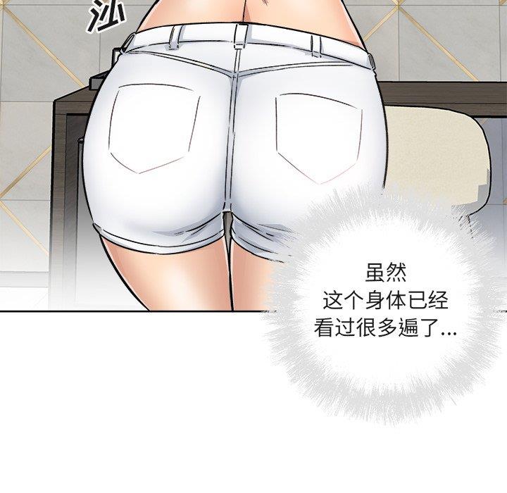 [Manhwa] The most miserable landlord is not miserable Love, mature woman, big breasts#[140P]-57
