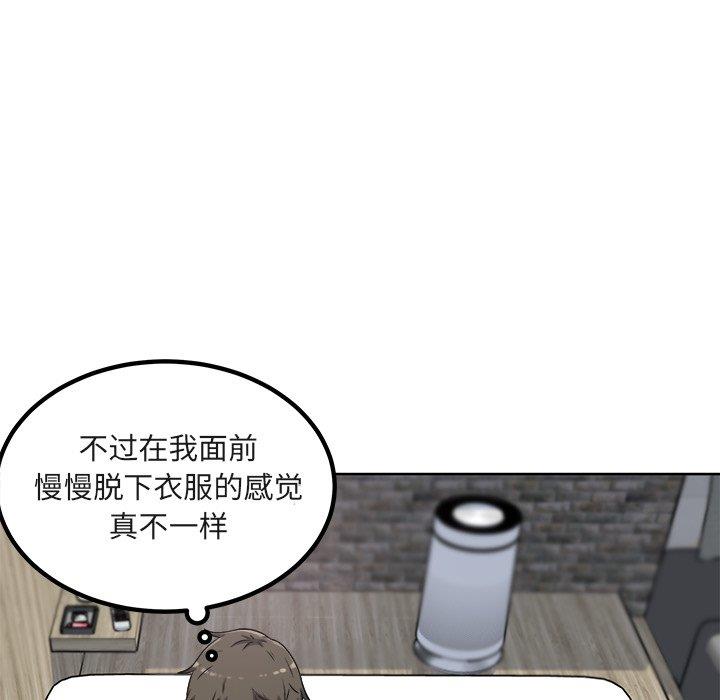[Manhwa] The most miserable landlord is not miserable Love, mature woman, big breasts#[140P]-58