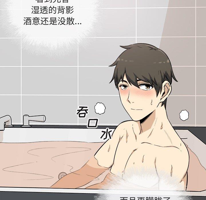 [Manhwa] The most miserable landlord is not miserable Love, mature woman, big breasts#[140P]-71