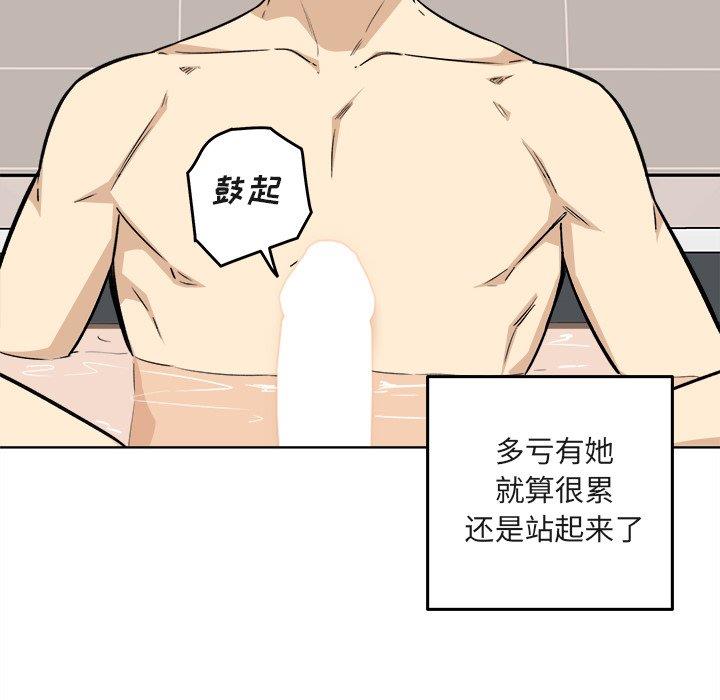 [Manhwa] The most miserable landlord is not miserable Love, mature woman, big breasts#[140P]-75