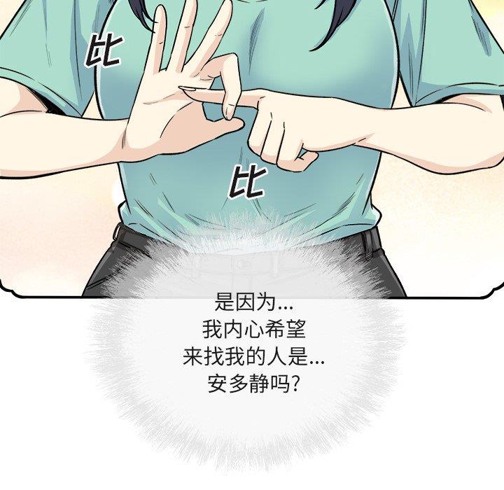 [Manhwa] The most miserable landlord is not miserable Love, mature woman, big breasts#[140P]-8