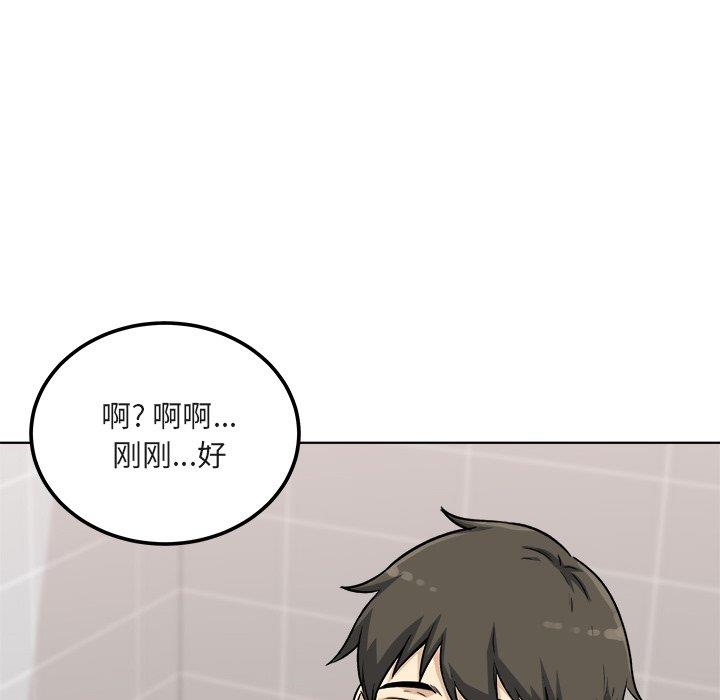 [Manhwa] The most miserable landlord is not miserable Love, mature woman, big breasts#[140P]-81