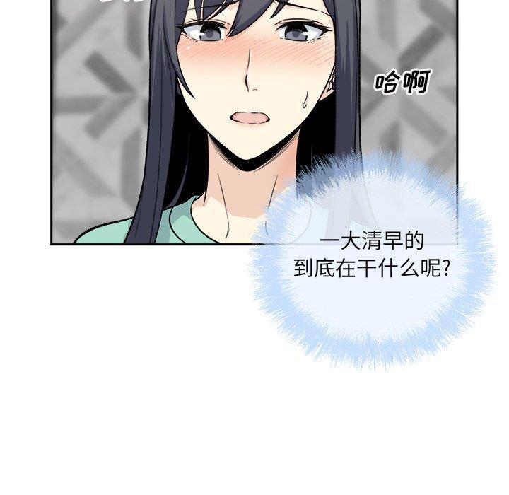 [韩国漫画] 最惨房东并不惨 爱情,熟女人妻,巨乳大奶#[139P]-104