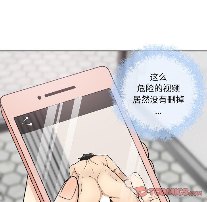 [韩国漫画] 最惨房东并不惨 爱情,熟女人妻,巨乳大奶#[139P]-105