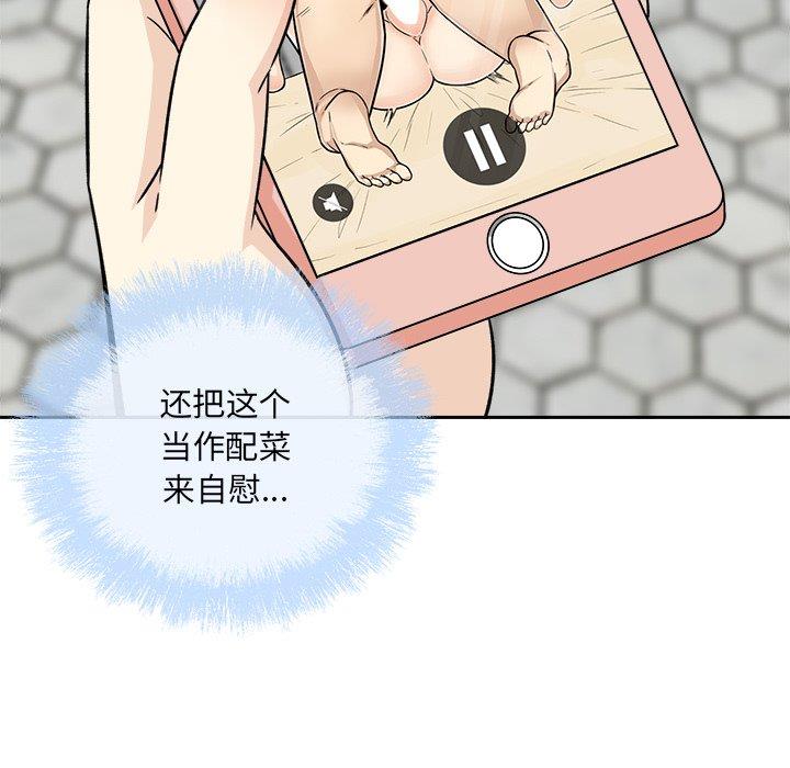 [韩国漫画] 最惨房东并不惨 爱情,熟女人妻,巨乳大奶#[139P]-106