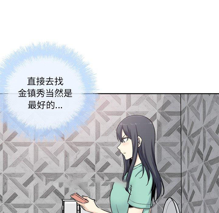 [韩国漫画] 最惨房东并不惨 爱情,熟女人妻,巨乳大奶#[139P]-107