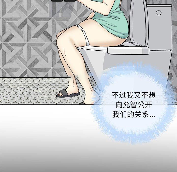 [韩国漫画] 最惨房东并不惨 爱情,熟女人妻,巨乳大奶#[139P]-108