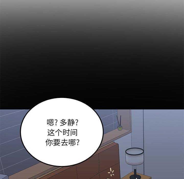 [韩国漫画] 最惨房东并不惨 爱情,熟女人妻,巨乳大奶#[139P]-109