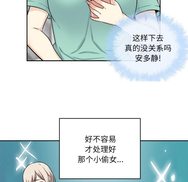 [韩国漫画] 最惨房东并不惨 爱情,熟女人妻,巨乳大奶#[139P]-112