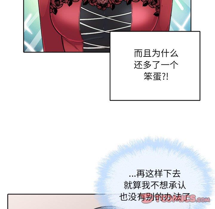 [韩国漫画] 最惨房东并不惨 爱情,熟女人妻,巨乳大奶#[139P]-117