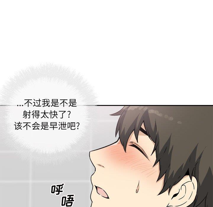 [韩国漫画] 最惨房东并不惨 爱情,熟女人妻,巨乳大奶#[139P]-12