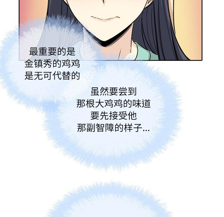 [韩国漫画] 最惨房东并不惨 爱情,熟女人妻,巨乳大奶#[139P]-124