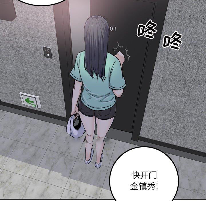 [韩国漫画] 最惨房东并不惨 爱情,熟女人妻,巨乳大奶#[139P]-131