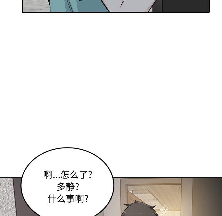 [韩国漫画] 最惨房东并不惨 爱情,熟女人妻,巨乳大奶#[139P]-134
