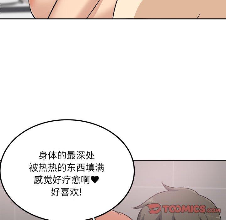 [韩国漫画] 最惨房东并不惨 爱情,熟女人妻,巨乳大奶#[139P]-15