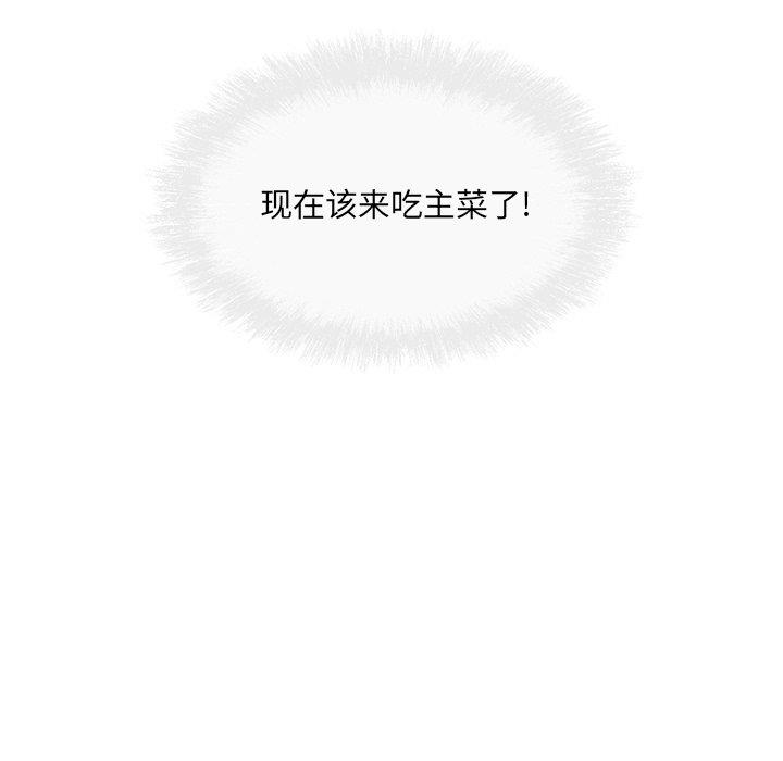 [韩国漫画] 最惨房东并不惨 爱情,熟女人妻,巨乳大奶#[139P]-31