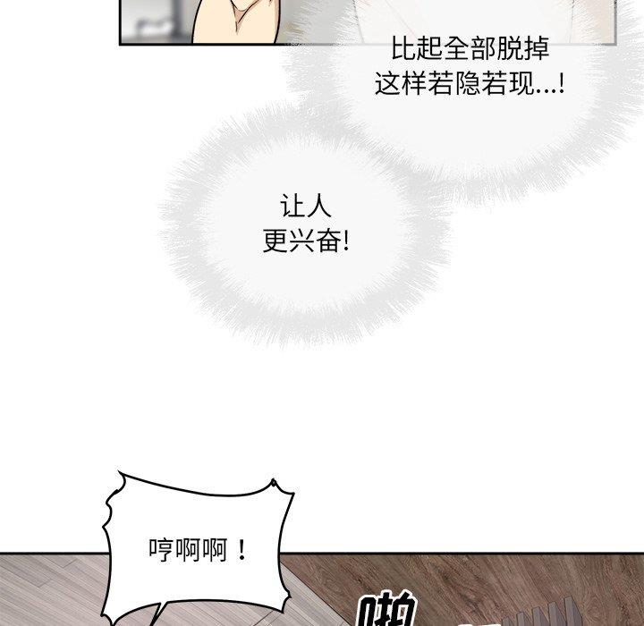 [韩国漫画] 最惨房东并不惨 爱情,熟女人妻,巨乳大奶#[139P]-35