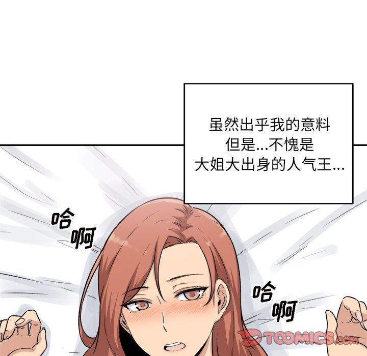 [韩国漫画] 最惨房东并不惨 爱情,熟女人妻,巨乳大奶#[139P]-39
