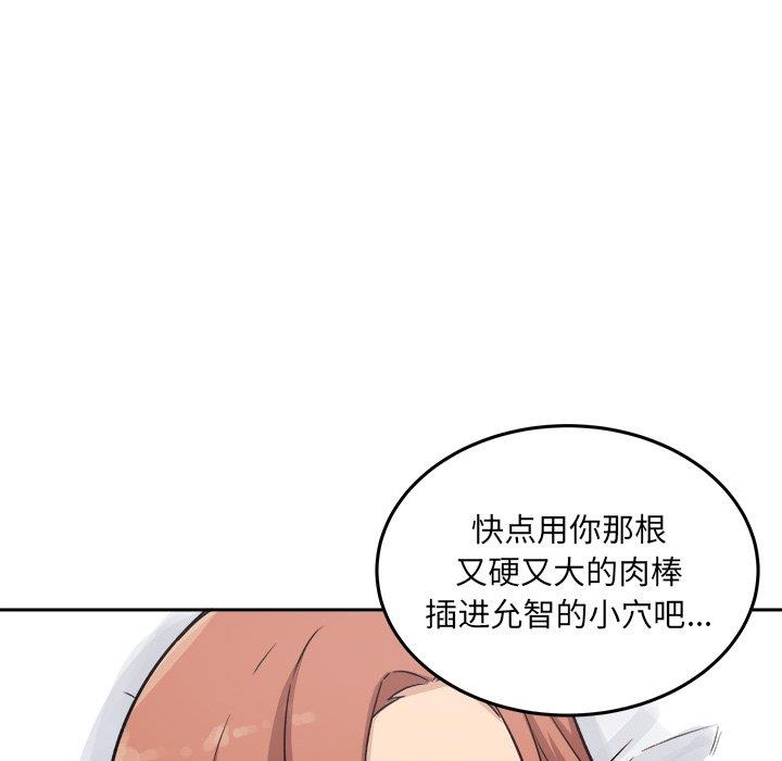 [韩国漫画] 最惨房东并不惨 爱情,熟女人妻,巨乳大奶#[139P]-55