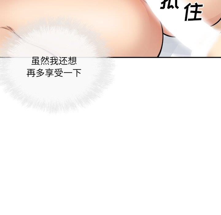 [韩国漫画] 最惨房东并不惨 爱情,熟女人妻,巨乳大奶#[139P]-58