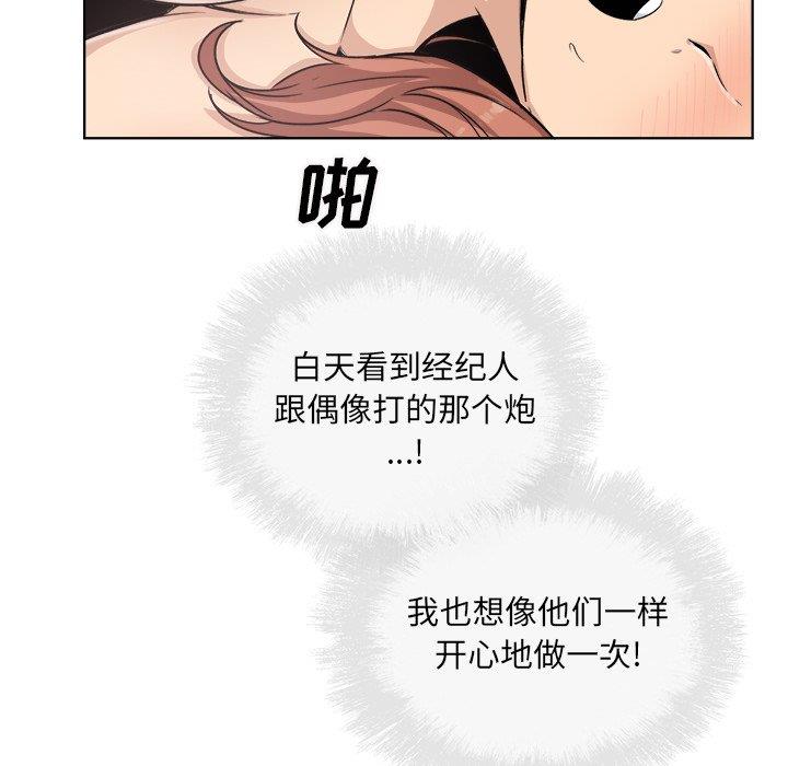 [韩国漫画] 最惨房东并不惨 爱情,熟女人妻,巨乳大奶#[139P]-68