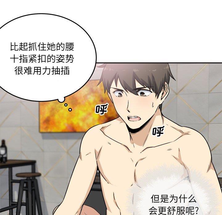 [韩国漫画] 最惨房东并不惨 爱情,熟女人妻,巨乳大奶#[139P]-79