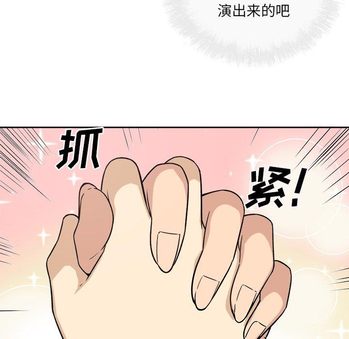 [韩国漫画] 最惨房东并不惨 爱情,熟女人妻,巨乳大奶#[139P]-84