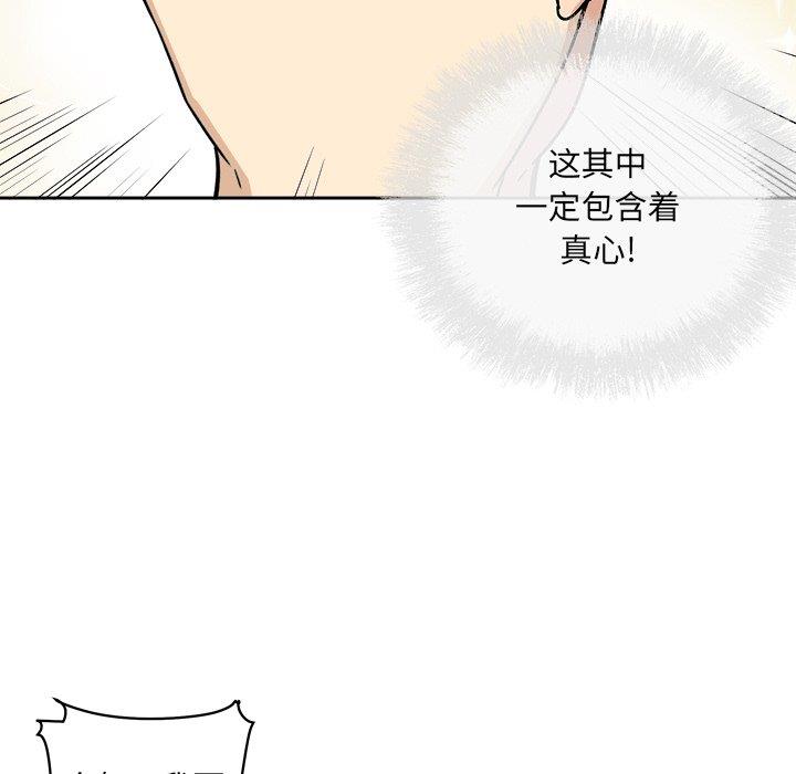 [韩国漫画] 最惨房东并不惨 爱情,熟女人妻,巨乳大奶#[139P]-85