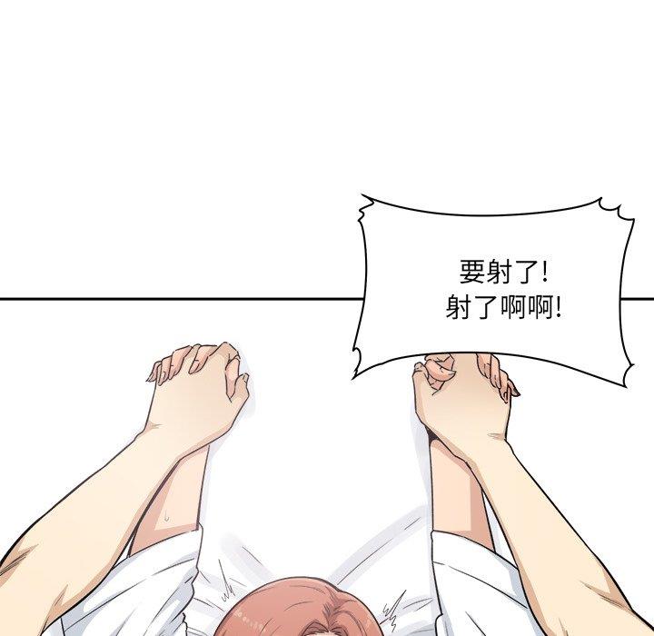 [韩国漫画] 最惨房东并不惨 爱情,熟女人妻,巨乳大奶#[139P]-95