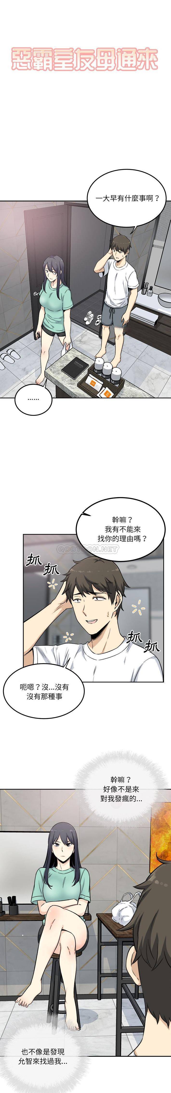 [韩国漫画] 最惨房东并不惨 爱情,熟女人妻,巨乳大奶#[10P]-1