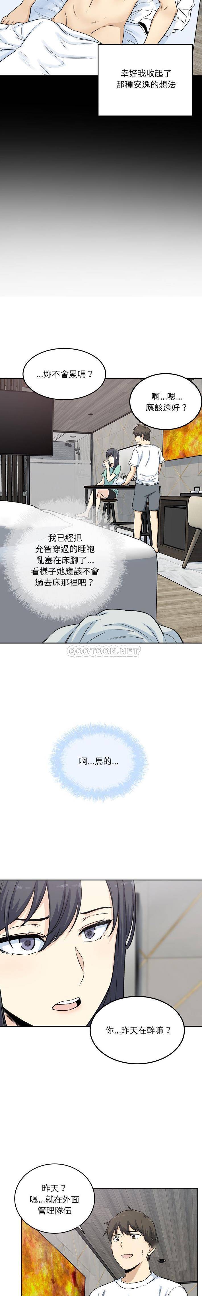 [韩国漫画] 最惨房东并不惨 爱情,熟女人妻,巨乳大奶#[10P]-4