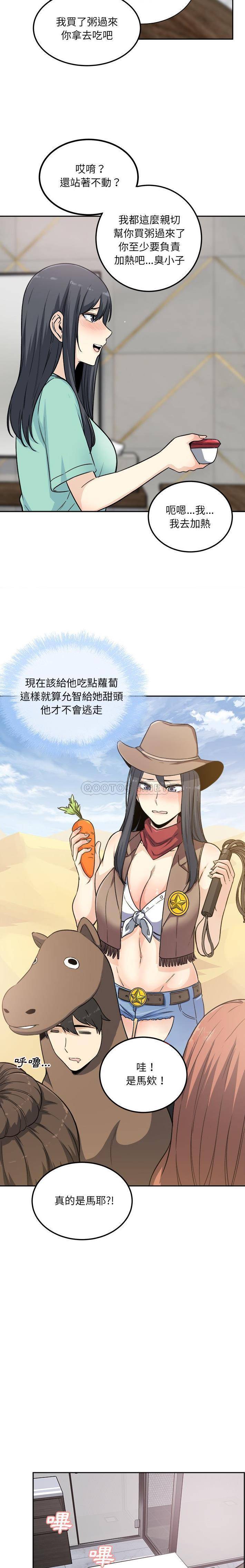 [韩国漫画] 最惨房东并不惨 爱情,熟女人妻,巨乳大奶#[10P]-8