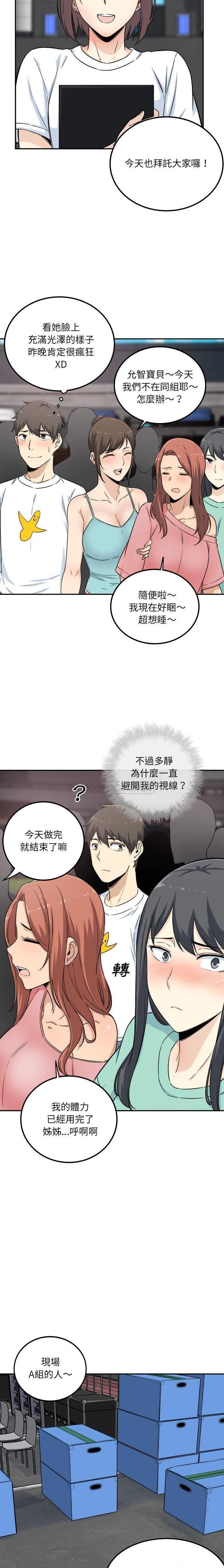[韩国漫画] 最惨房东并不惨 爱情,熟女人妻,巨乳大奶#[20P]-11