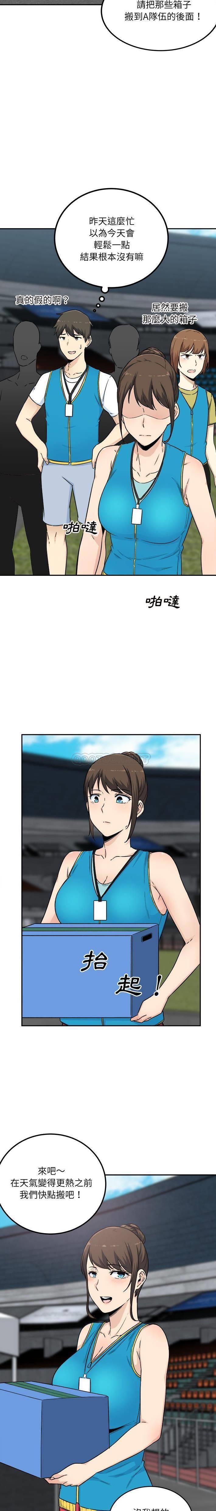[韩国漫画] 最惨房东并不惨 爱情,熟女人妻,巨乳大奶#[20P]-12