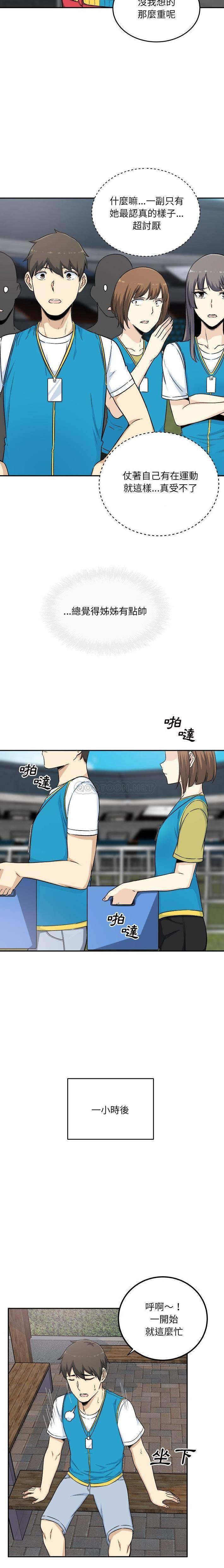 [韩国漫画] 最惨房东并不惨 爱情,熟女人妻,巨乳大奶#[20P]-13