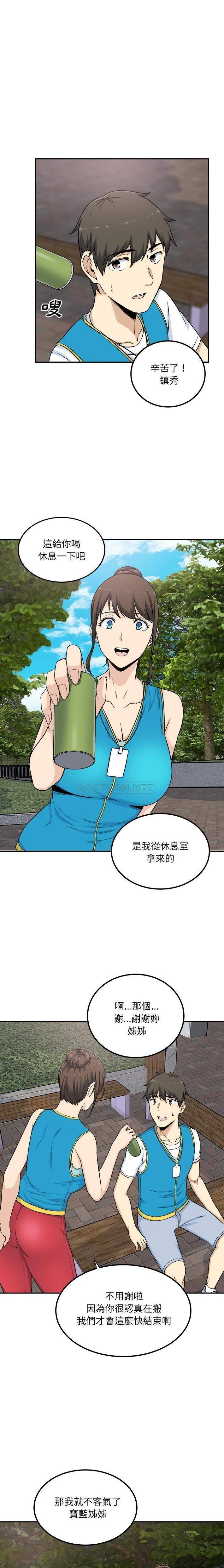[韩国漫画] 最惨房东并不惨 爱情,熟女人妻,巨乳大奶#[20P]-14