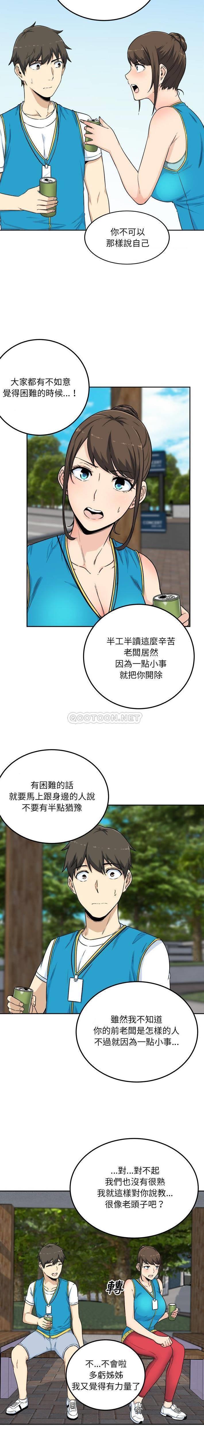 [韩国漫画] 最惨房东并不惨 爱情,熟女人妻,巨乳大奶#[20P]-17