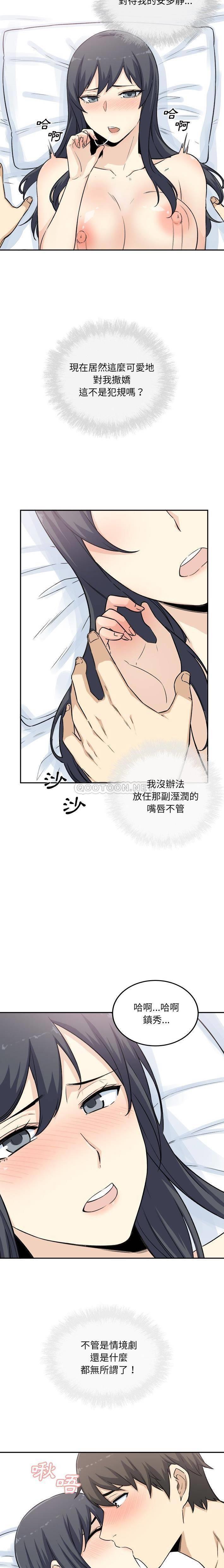 [韩国漫画] 最惨房东并不惨 爱情,熟女人妻,巨乳大奶#[20P]-2