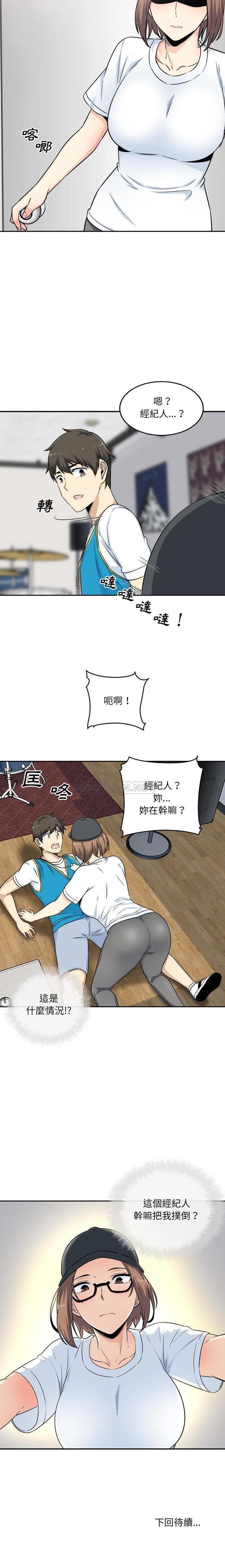 [韩国漫画] 最惨房东并不惨 爱情,熟女人妻,巨乳大奶#[20P]-20