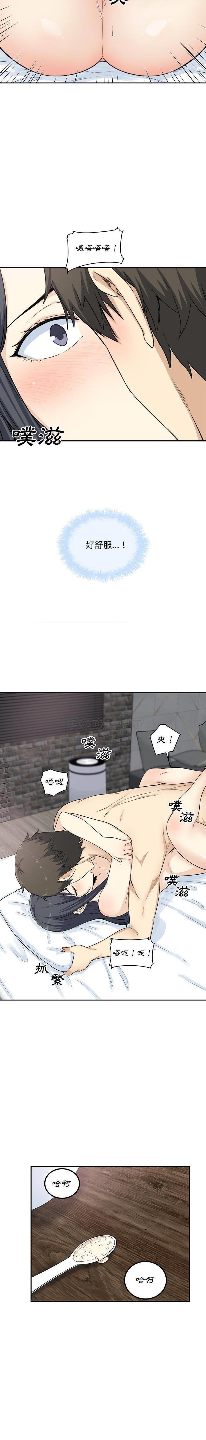 [韩国漫画] 最惨房东并不惨 爱情,熟女人妻,巨乳大奶#[20P]-7