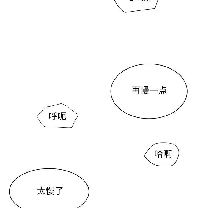 [韩国漫画] 最惨房东并不惨 爱情,熟女人妻,巨乳大奶#[114P]-100