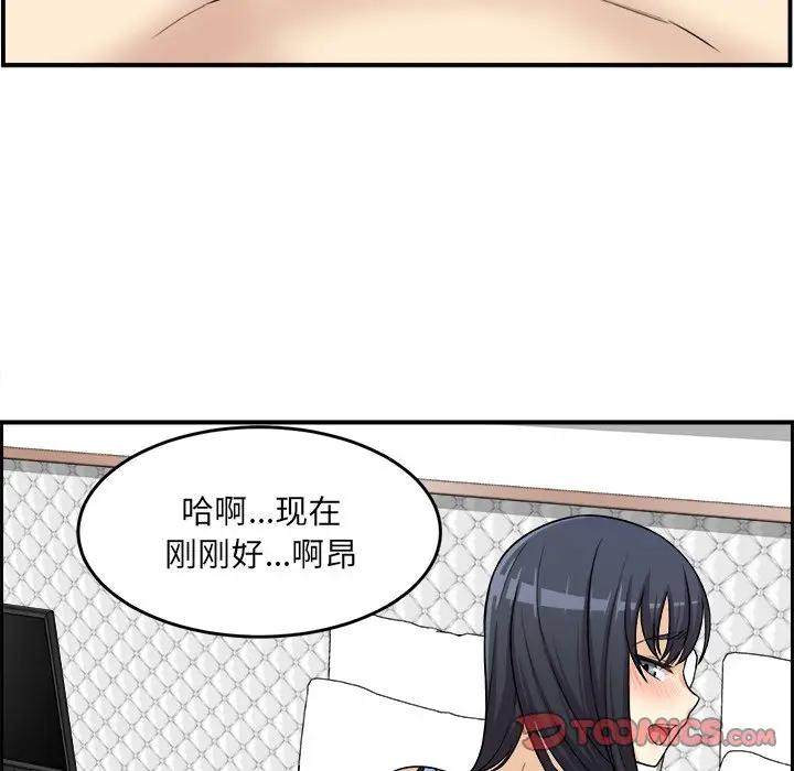 [韩国漫画] 最惨房东并不惨 爱情,熟女人妻,巨乳大奶#[114P]-102