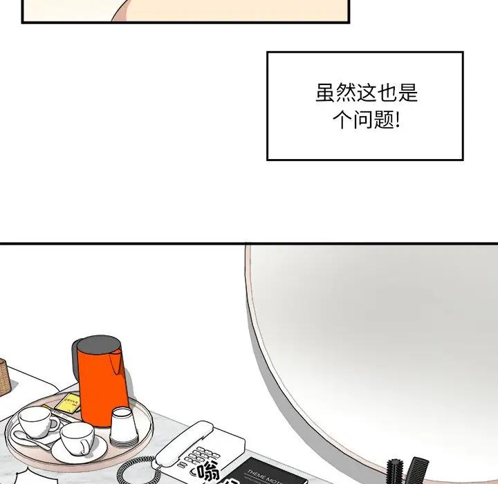 [韩国漫画] 最惨房东并不惨 爱情,熟女人妻,巨乳大奶#[114P]-109