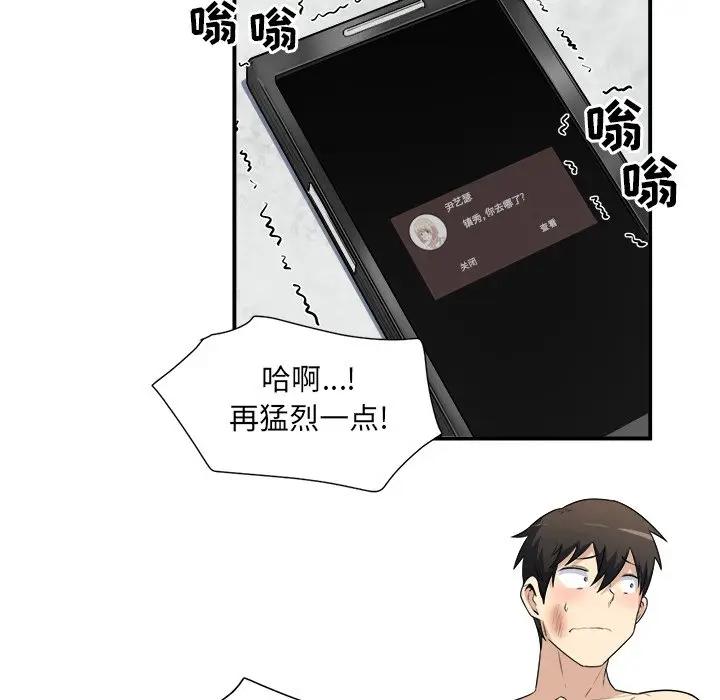 [韩国漫画] 最惨房东并不惨 爱情,熟女人妻,巨乳大奶#[114P]-111