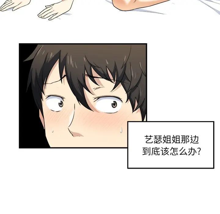 [韩国漫画] 最惨房东并不惨 爱情,熟女人妻,巨乳大奶#[114P]-113