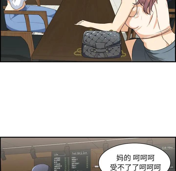 [韩国漫画] 最惨房东并不惨 爱情,熟女人妻,巨乳大奶#[114P]-13